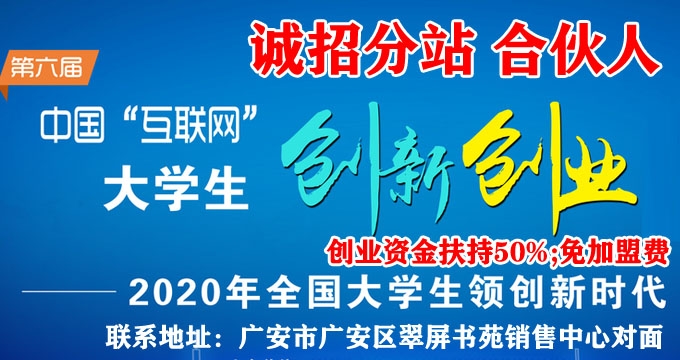广安招聘信息网_广安人才网助个人创业,创业补贴1.2万元