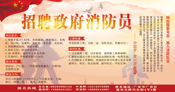 广安招聘_广安人才网 广安人才招聘网